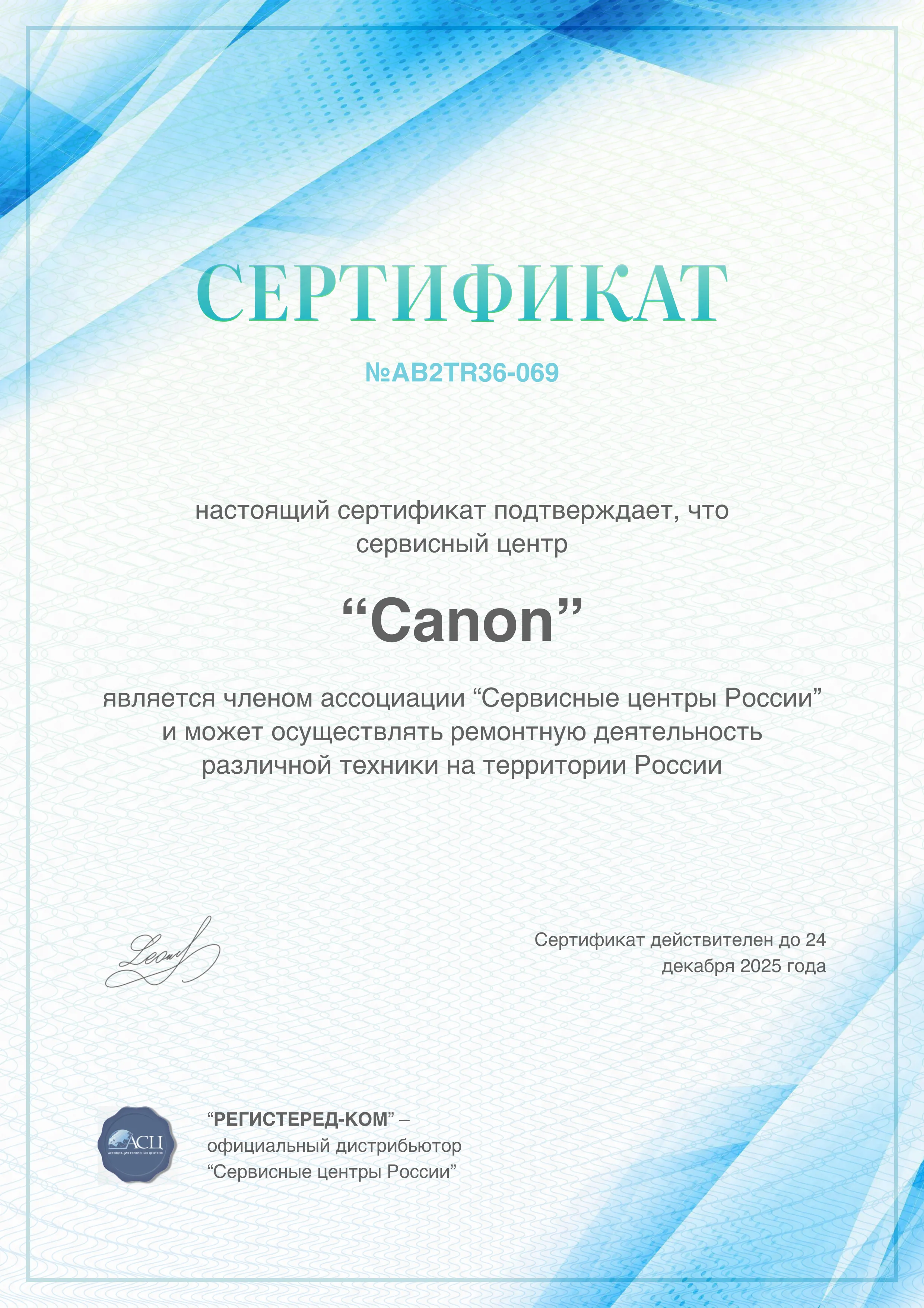 Canon